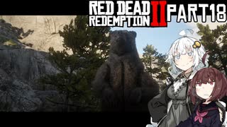 【VOICEROID実況】あかりはダッチギャングメンバーのようですpart18