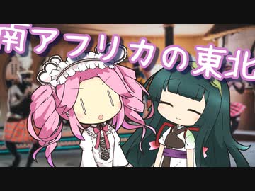 ずん誕なのでデートするずんめた【VOICEROID劇場 ずん誕2021】