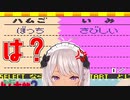 ハム語に煽られる 魔使マオ【とっとこハム太郎2 ハムちゃんず大集合でちゅ】