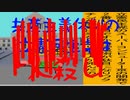 共産主義体制の立憲民主党は人殺しのAfterEffects版５６共産主義体制で人殺しの立憲民主党に投票しないでください。