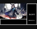 アニメ前から急いで始めたアークナイツPart1【第零章】