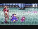 【ピクセルリマスターFF4】ぽんこつヒカセンが光と闇を見守る実況 Part.12【実況】