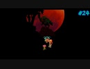 【Legend of Mana】聖剣伝説 Legend of Manaを実況#24【流れ行きつくものたち】