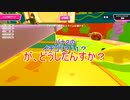 ほろ酔いゲーマー＃16   Fall Guys フォールガイズその２