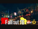 【ゆっくり実況プレイ】終末ライフ Part.86【Fallout76】