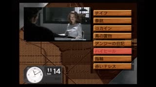 また×5事件の謎を解き明かせ！「ブルーシカゴブルース」実況プレイpart11解答編