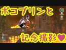 ボコブリンのかわいさ花丸満点じゃけえ！！【ゼルダの伝説スカイウォードソードHD 剣脚プレイ part18】