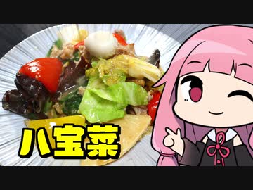 【元王将店員が教える八宝菜】「茜ちゃんが美味いと思うまで」R〒A 42:02  WR