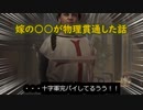 硬派な戦略シミュレーションゲームをしてたら下ネタに追突事故を起こされたので作った告発ck3動画