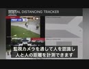 オーストラリア・クィーンズランド州の未接種者隔離施設とテスト中の監視システム