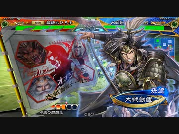 【司空】三国志と機関銃！【VS４枚群】