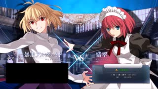 【ゆっくり実況】これが令和のメルブラ #16【MELTY BLOOD:TYPE LUMINA】