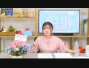 【月額会員限定】永野愛理のあれか、これか 第50回 おまけ放送（2021.09.16）
