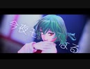 【東方】Gimme × Gimme【風見幽香】