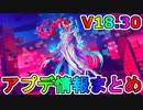 シャドーマイダスが遂にやってくる！！シークレットスキン【キューブクイーン】の入手方法が確定！！新武器も熱い！！V18.30アプデ内容まとめ【フォートナイト/Fortnite】