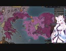 【Crusader Kings3】ビザンツの貴族 Part19