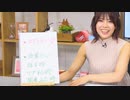 松田颯水の無我夢中 第20回（2021.09.21）