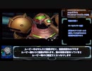 （GC)メトロイドプライム　テクニック＆シーケンスブレイク解説集2
