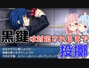 【MBTL】シエル先輩を使ってさきっちょだけ実況プレイ part4