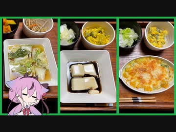 VOICEROID自炊記録　R3/10/25【ボイロキッチン】