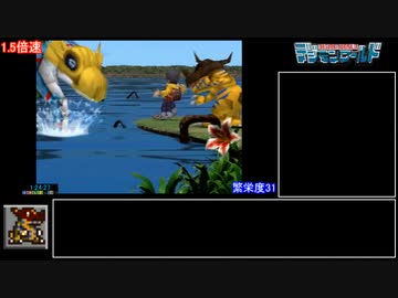【ゆっくり実況】デジモンワールドRTA 1:47:43【再走】Part2/3くらい