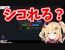 「シコタマ」を「シコれる」に空目するはあちゃま