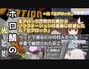 【ホロライブ切り抜き】ときのそらかわいいマイクラ見どころまとめ【9月分】