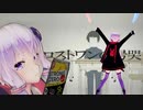 【Beat Saber】Neru - ロストワンの号哭 [Hard] 加速