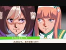 3分で分かるウマ娘で一番スレンダーなスズカ