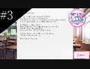 〔ドキドキ文芸部プラス！〕青年、人生二度目の文芸部　part3
