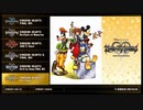 ミラー主みくにのキングダムハーツ『Kingdom Hearts 1作目　プレイ』【2020/10/22】1/9