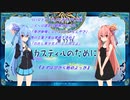 琴葉姉妹がおしゃべりしながらファントムブレイブSwitch版その12【voiceroid実況】