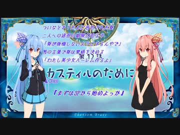 琴葉姉妹がおしゃべりしながらファントムブレイブSwitch版その12【voiceroid実況】