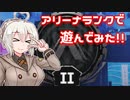 初心者あかりちゃんはAPEXでもチャンピオンが取りたい！part7