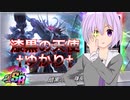 【第二回手抜き祭】ゆかりちゃんがノリノリでデュエプレしてる動画【A.I.VOICE実況】