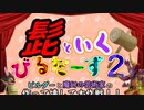 髭といくビルダーズ２その１「ここは青の開拓地、ヒトイッパイイル」