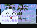 【PSO2NGS】チャレンジクエストの話
