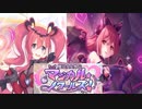 【プリコネ】えっちえちなストーリーの予告と秋のスペシャル映像振り返り【魔法少女外伝予告】