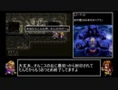 アークザラッドⅡ　封印縛りで闇黒の支配者を封印する　part12