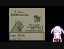 ポケットモンスター赤VC版実況プレイpart2