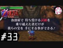 【時オカ＃33】凡人が行く時旅