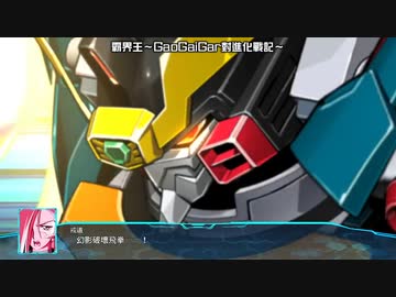 【スパロボ30】スーパーロボット大戦30  タイトルデモプレイ