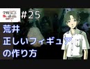 ◆学校であった怖い話1995特別編◆追加ディスク#25 アパシー 朗読実況プレイpart165