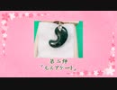 【ゆっくり解説】『天然石解説』をしてみた　その弐《モスアゲート》