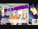 何も知らない男がアイドリッシュセブンを初見プレイしたらハマるのか！？part4