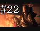 【サイコブレイク２】闇堕ちした彼を救済しろ！！ part22