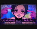 フランケンX (FrankenX) / いくめ (cover)