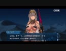 勇者が往く！　FGOイベント【ハロウィン・ライジング！】実況　part3