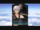 グラブル×銀魂 コラボ「銀魂 少年ならジャンプの裏表紙までちゃんと楽しめ」万事屋銀ちゃんフェイトエピ