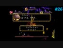 【Legend of Mana】聖剣伝説 Legend of Manaを実況#26【鍛冶屋ただいま閉店中Part2】